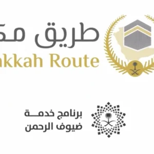 Arab Saudi perluas layanan Makkah Route ke 10 negara