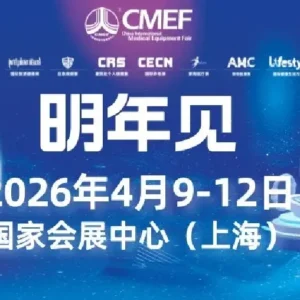 CMEF Ke-93 Segera Digelar, Pameran Alat Kesehatan Tampilkan AI, Robotika, dan Kolaborasi Internasional