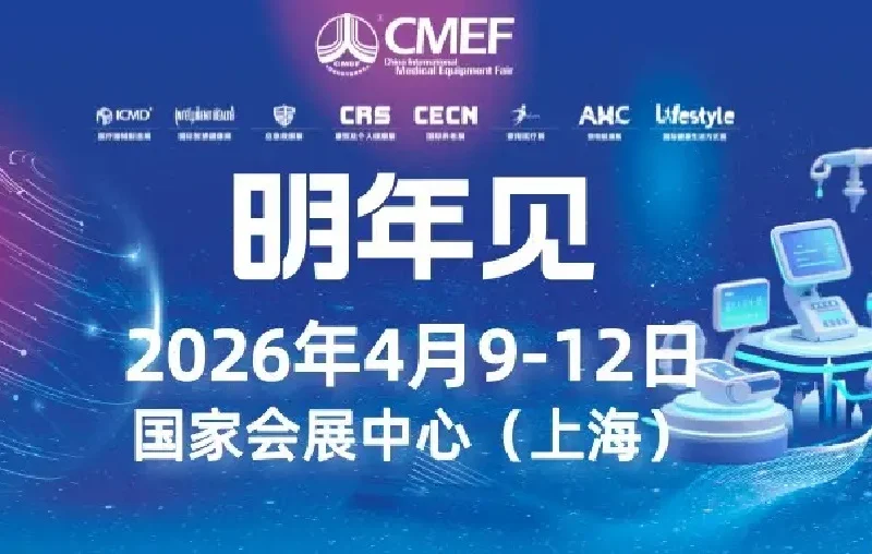 CMEF Ke-93 Segera Digelar, Pameran Alat Kesehatan Tampilkan AI, Robotika, dan Kolaborasi Internasional