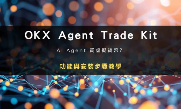 OKX Luncurkan Agent TradeKit, Memudahkan Integrasi AI pada Bursa Kripto