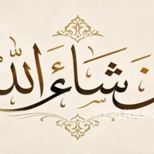 Inshallah, Kalimat Islami yang Semakin Populer di Barat